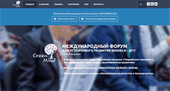 Desktop Screenshot of greenmind.com.ua