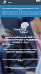 Mobile Screenshot of greenmind.com.ua